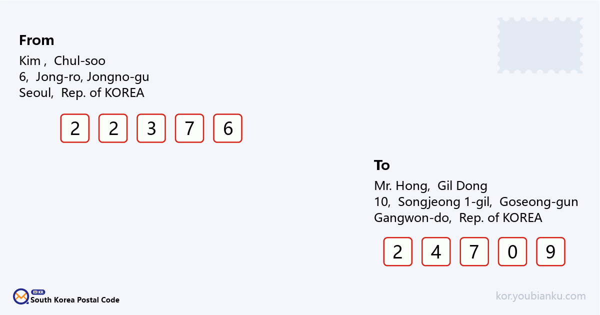 10, Songjeong 1-gil, Geojin-eup, Goseong-gun, Gangwon-do.png